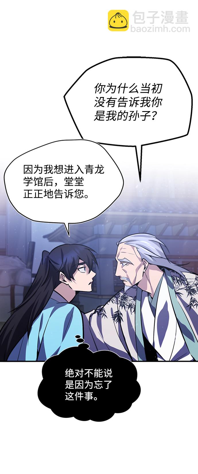 [第18话] 竟敢在我面前14