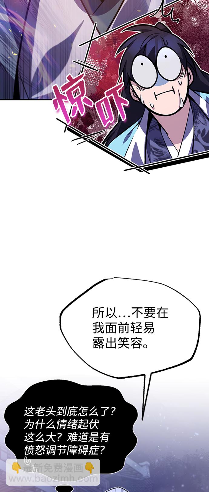[第18话] 竟敢在我面前18