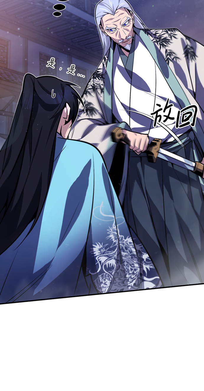 [第18话] 竟敢在我面前19