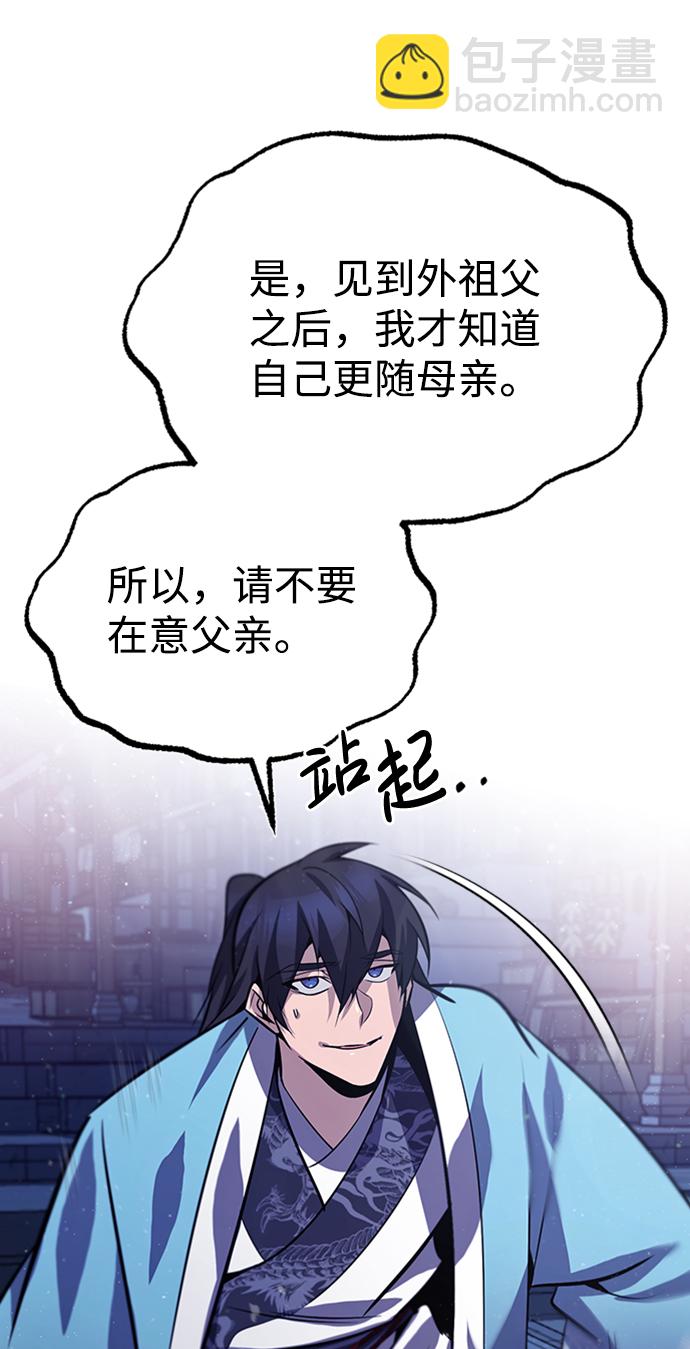 [第18话] 竟敢在我面前20