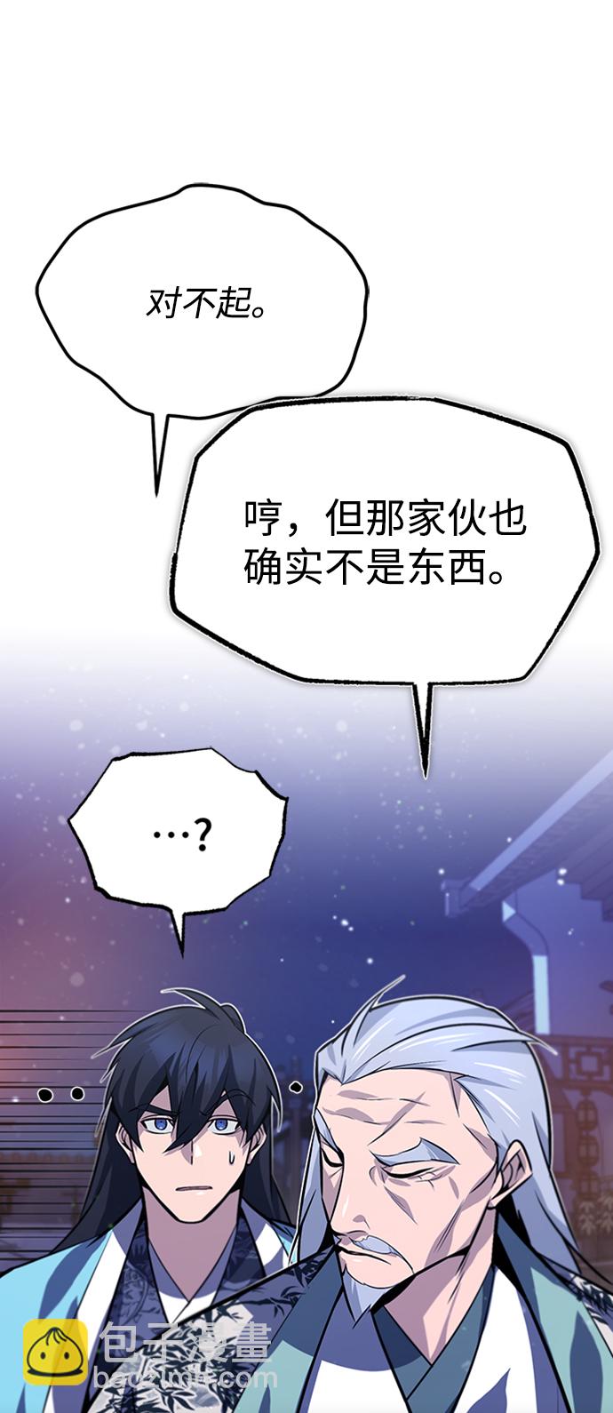 [第18话] 竟敢在我面前23
