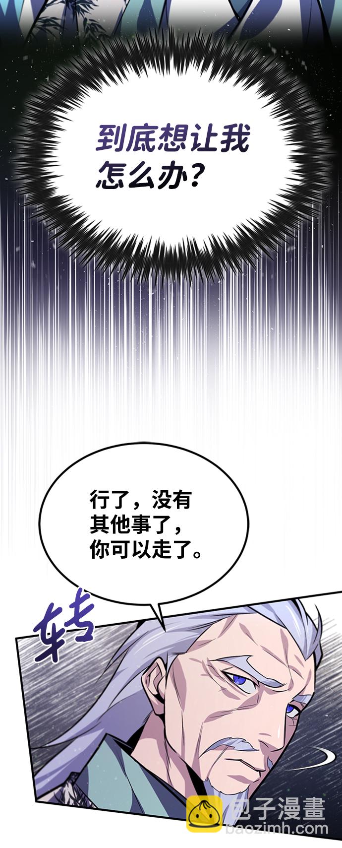 [第18话] 竟敢在我面前24