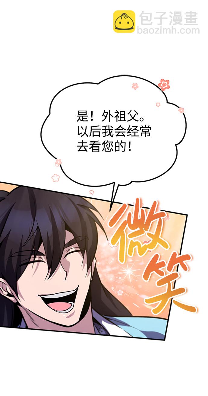 [第18话] 竟敢在我面前25