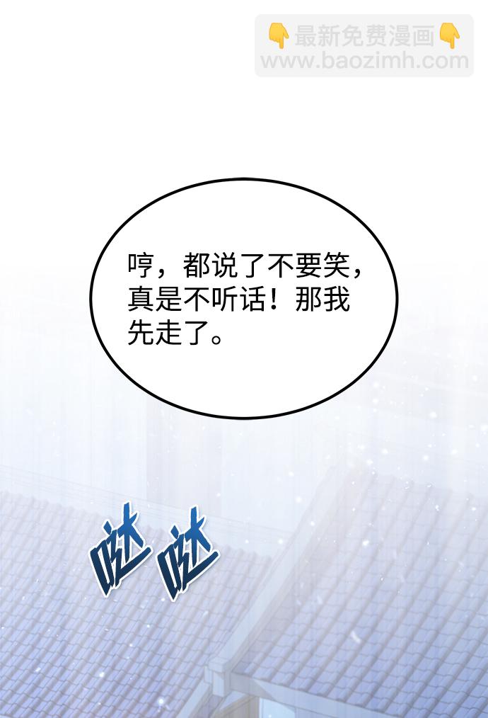 [第18话] 竟敢在我面前26