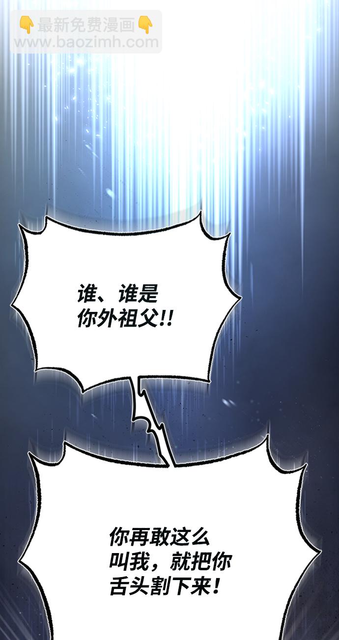 [第18话] 竟敢在我面前3