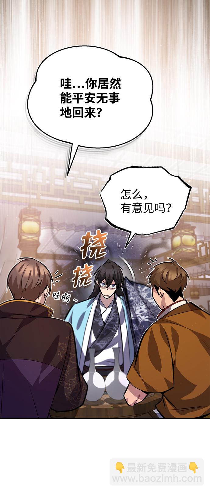 [第18话] 竟敢在我面前30