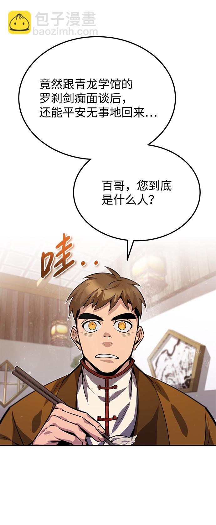 [第18话] 竟敢在我面前31