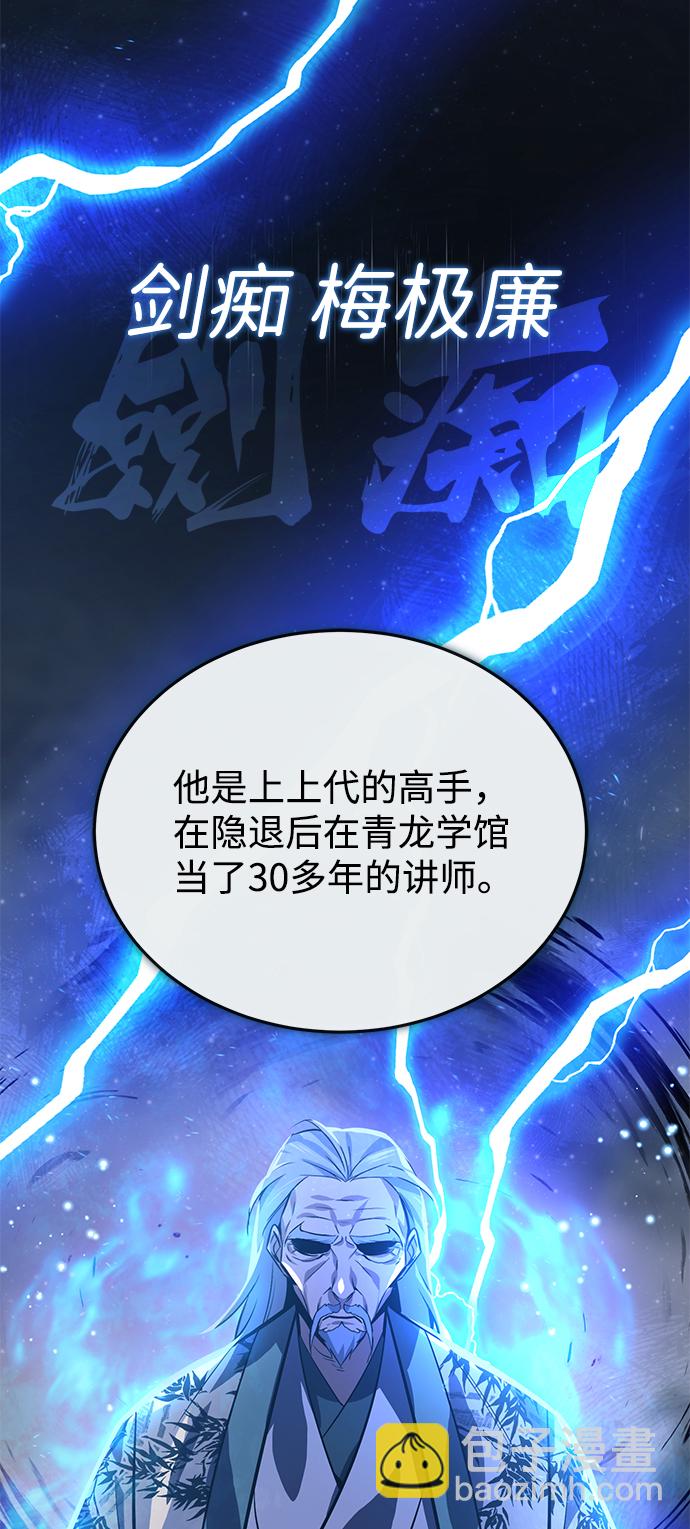 [第18话] 竟敢在我面前33