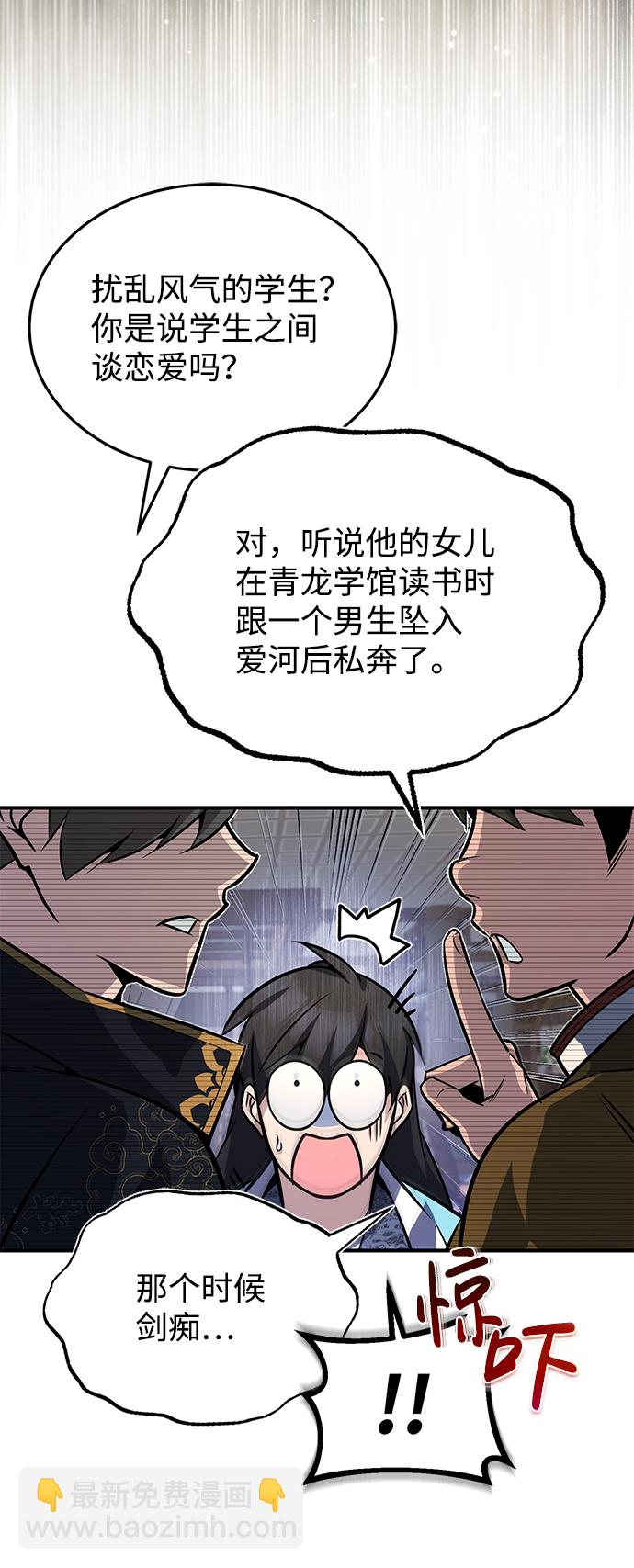 [第18话] 竟敢在我面前36