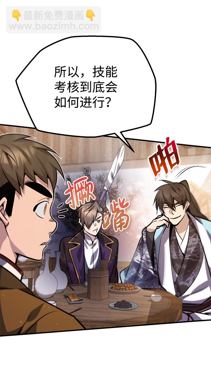 [第18话] 竟敢在我面前38