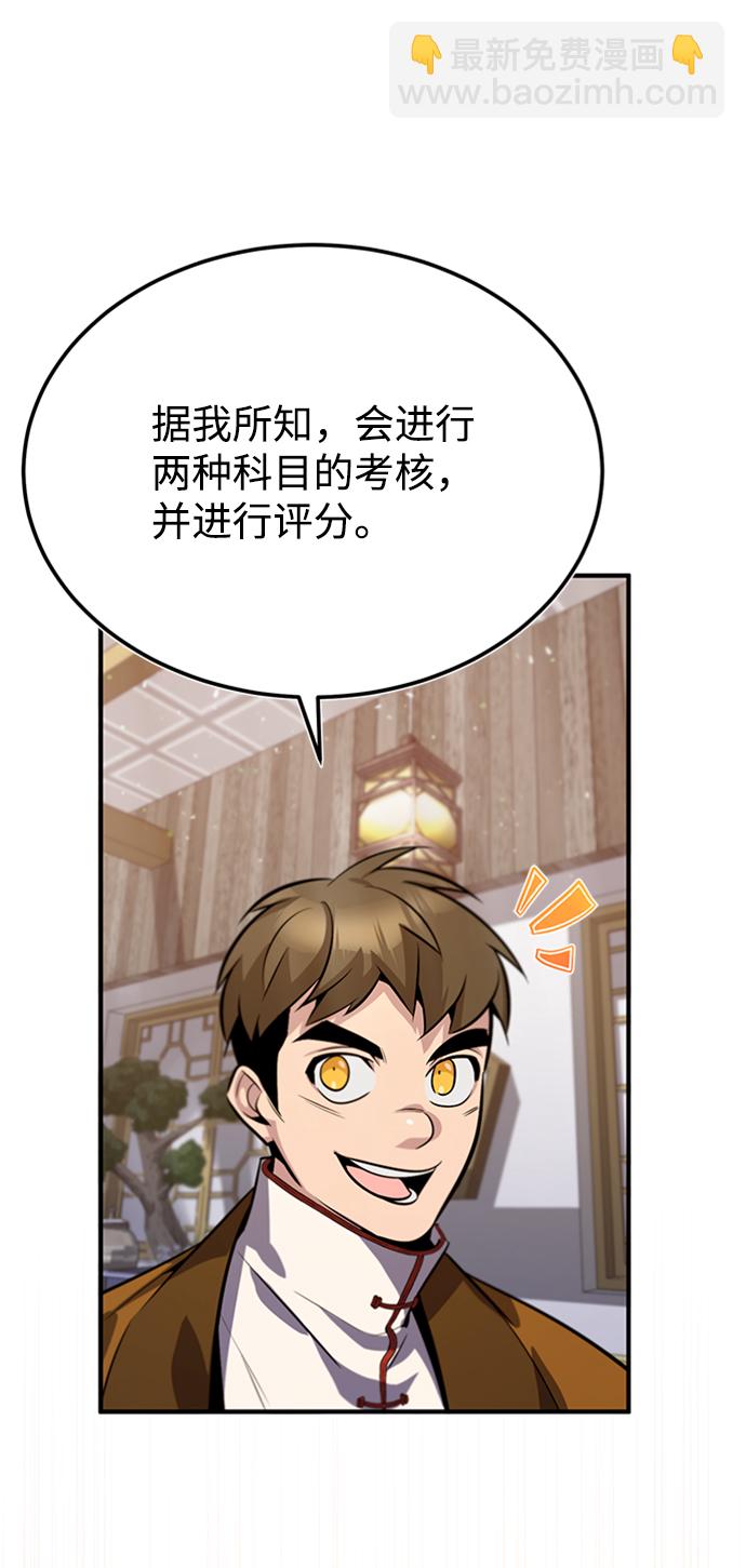 [第18话] 竟敢在我面前39
