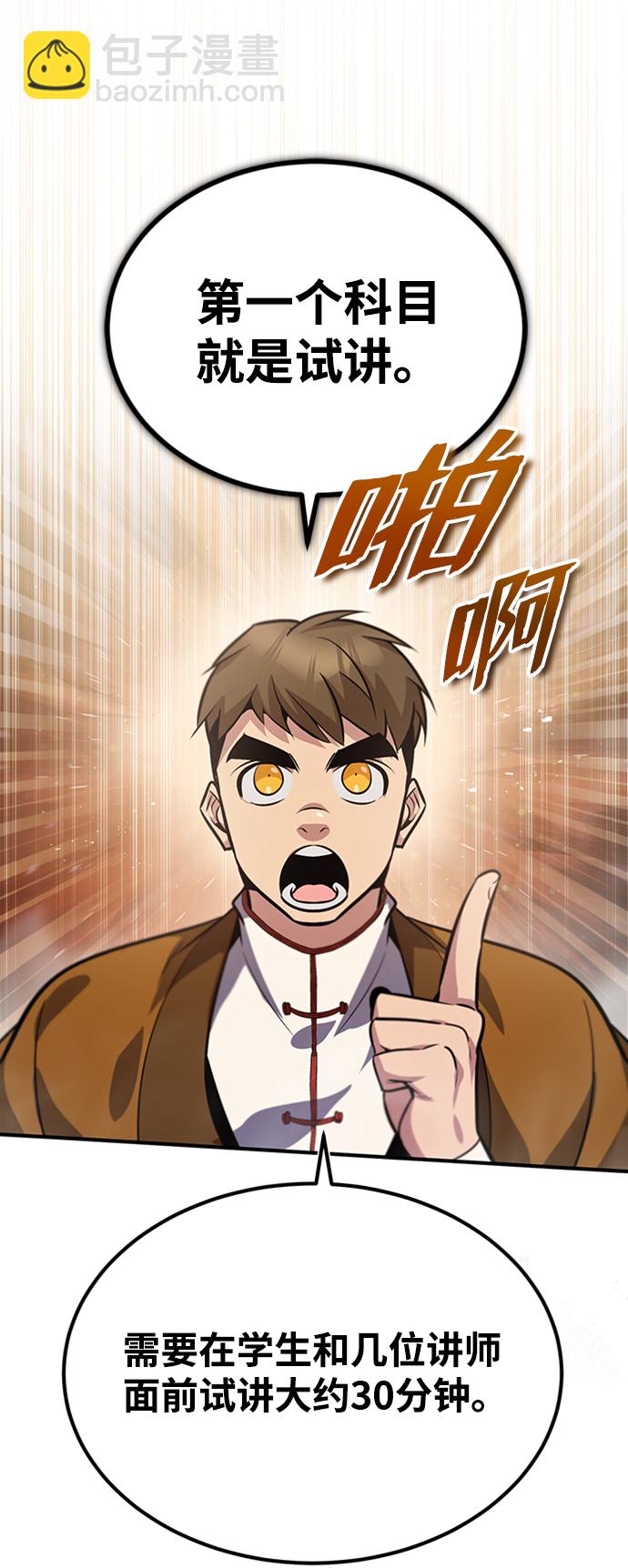[第18话] 竟敢在我面前40