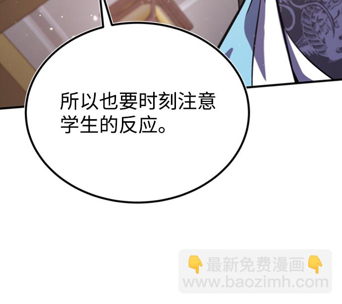 [第18话] 竟敢在我面前42