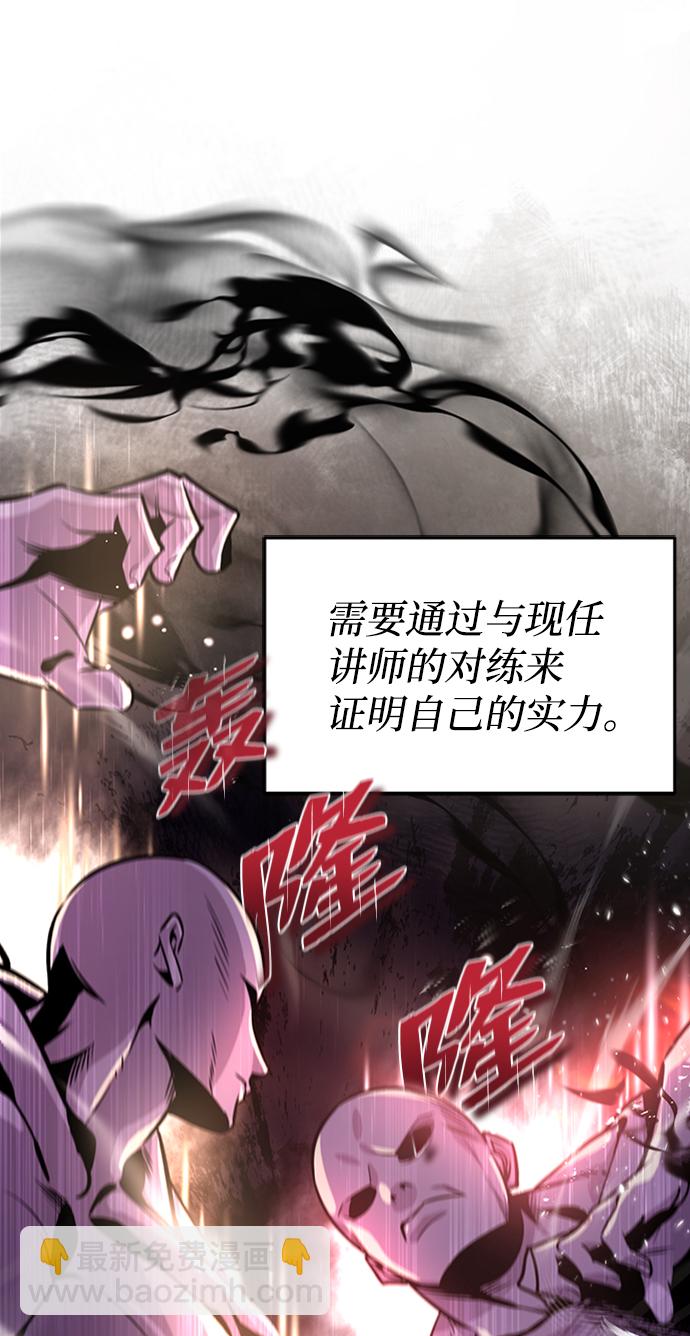 [第18话] 竟敢在我面前44