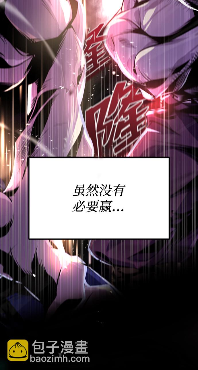 [第18话] 竟敢在我面前45