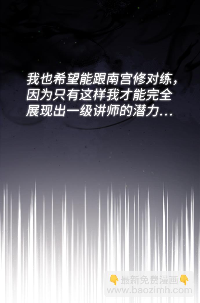 [第18话] 竟敢在我面前49