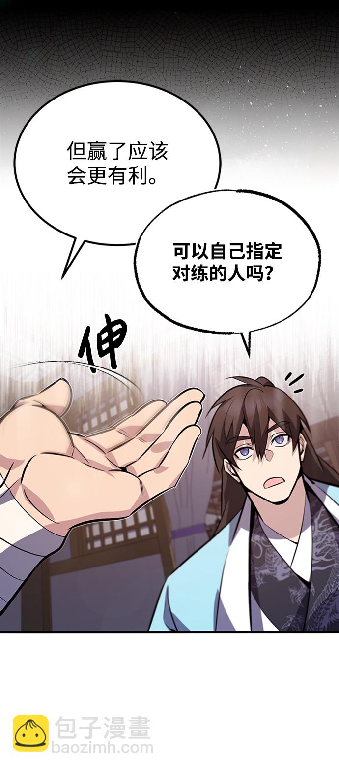 [第18话] 竟敢在我面前50