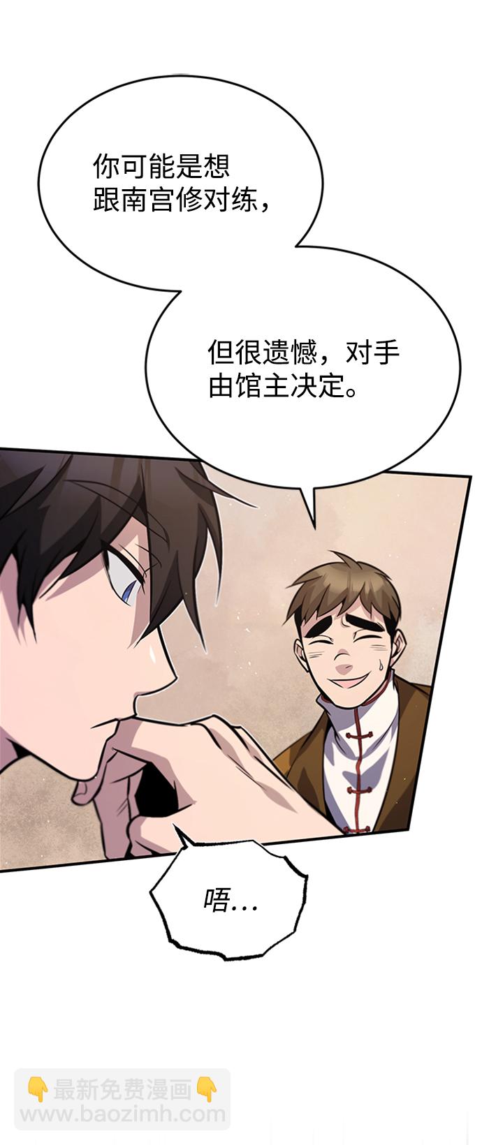 [第18话] 竟敢在我面前51