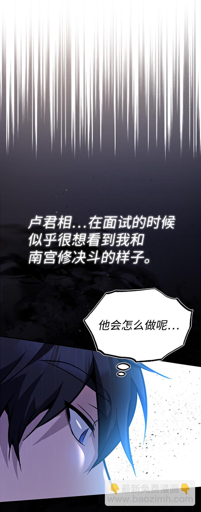 [第18话] 竟敢在我面前52