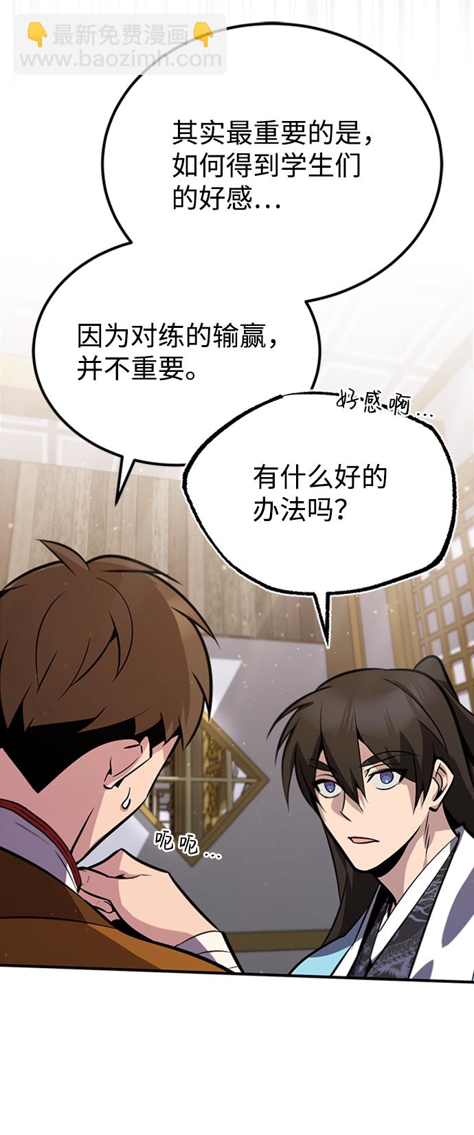 [第18话] 竟敢在我面前54
