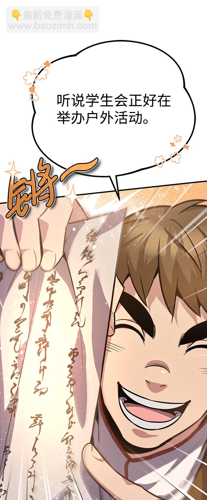 [第18话] 竟敢在我面前57