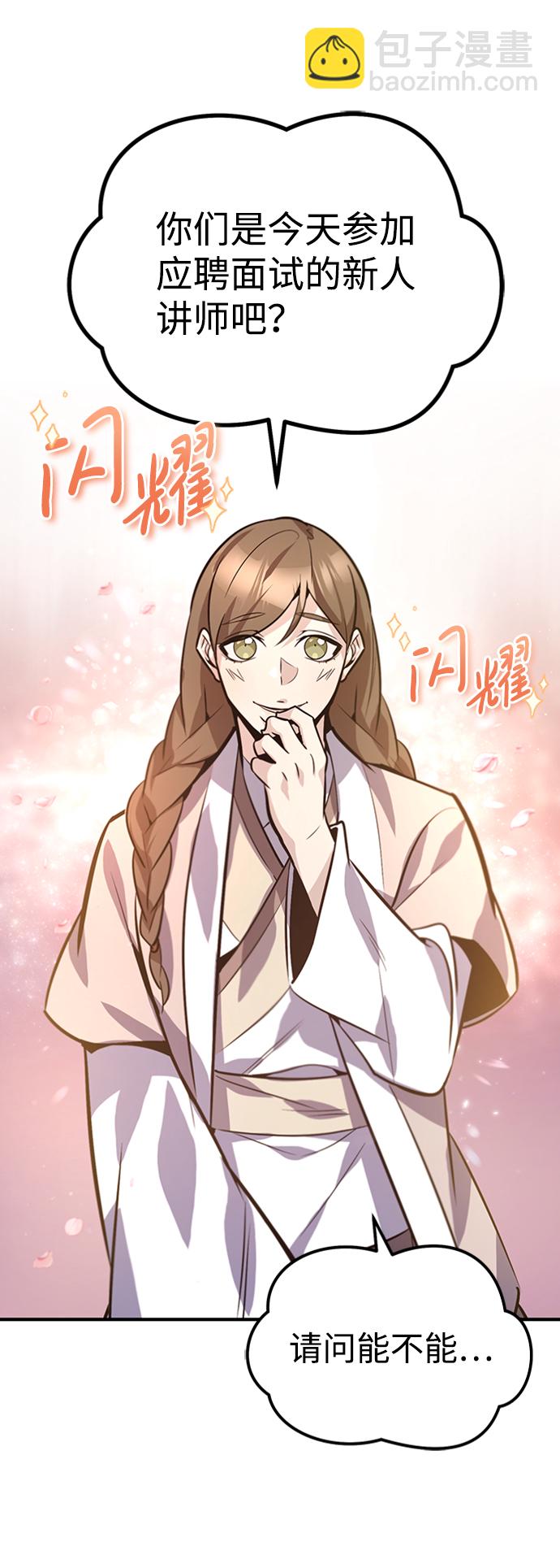 [第18话] 竟敢在我面前66