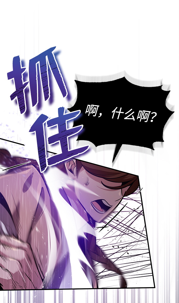 [第18话] 竟敢在我面前67
