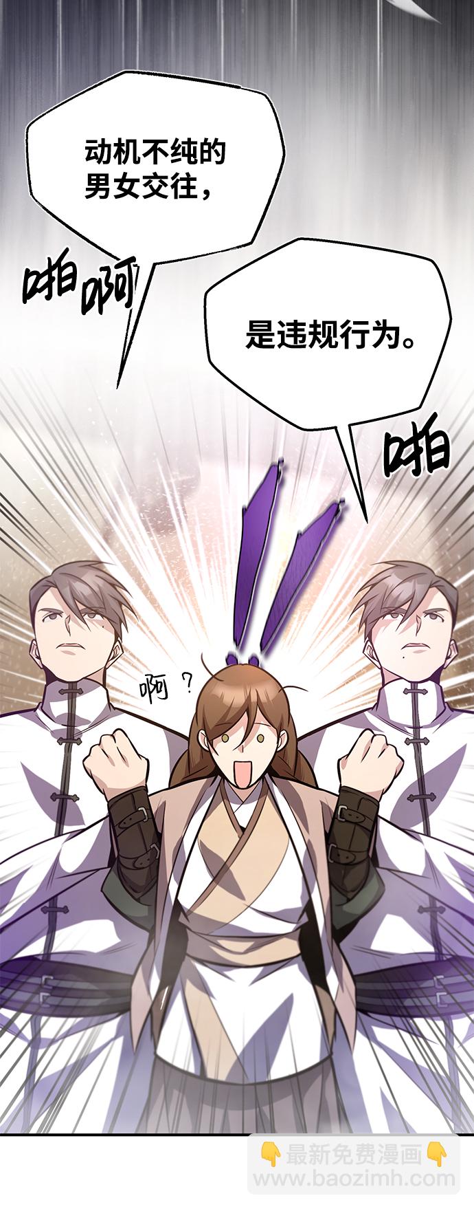 [第18话] 竟敢在我面前69