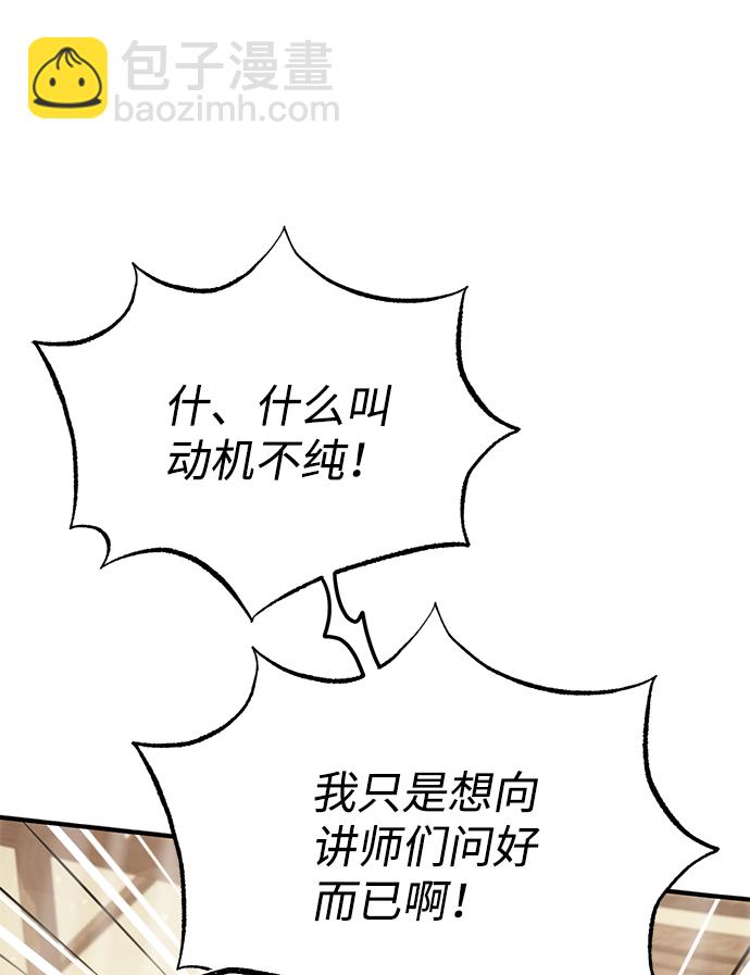 [第18话] 竟敢在我面前70