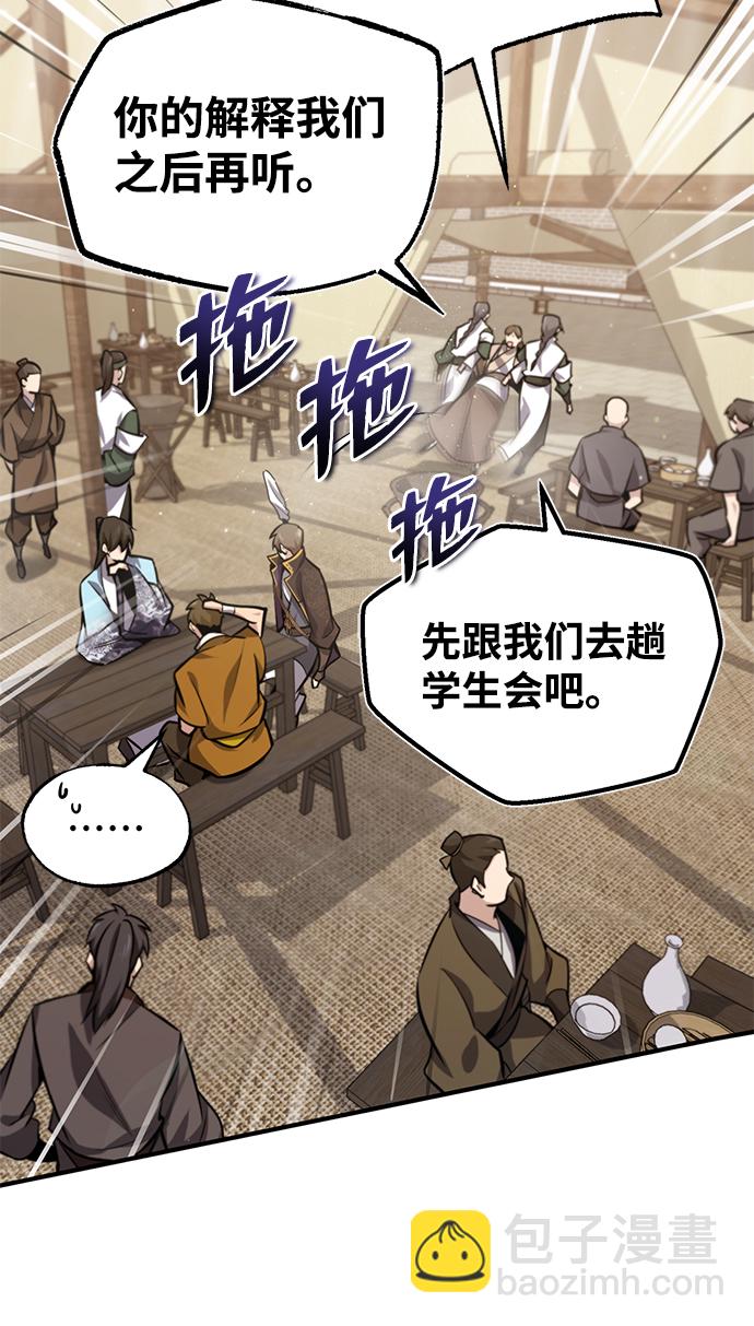 [第18话] 竟敢在我面前71