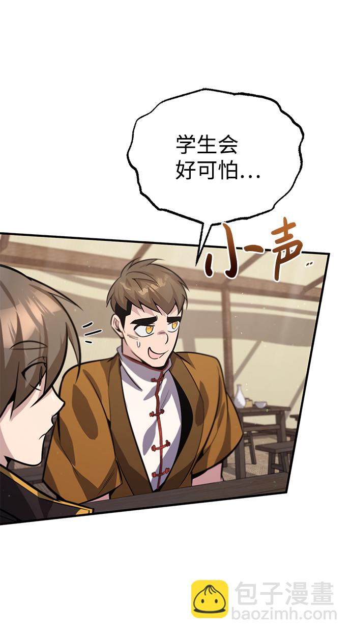 [第18话] 竟敢在我面前72