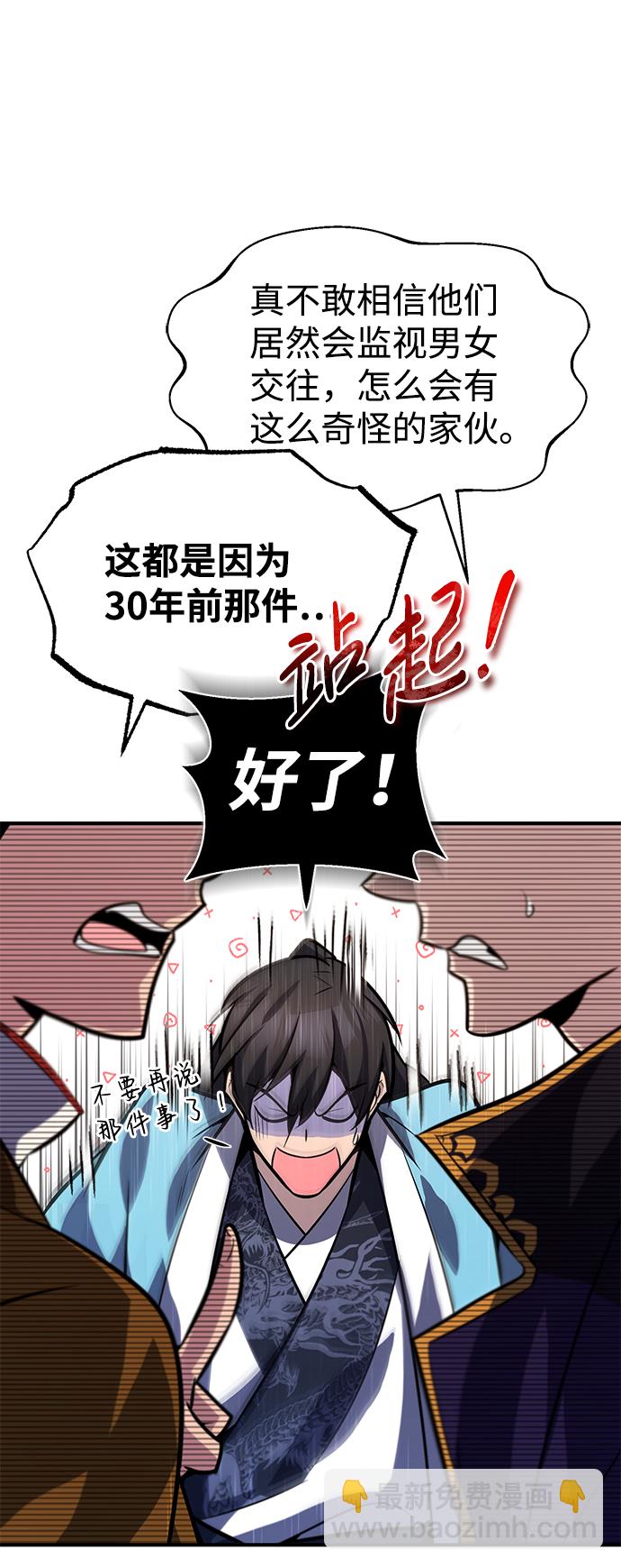 [第18话] 竟敢在我面前75