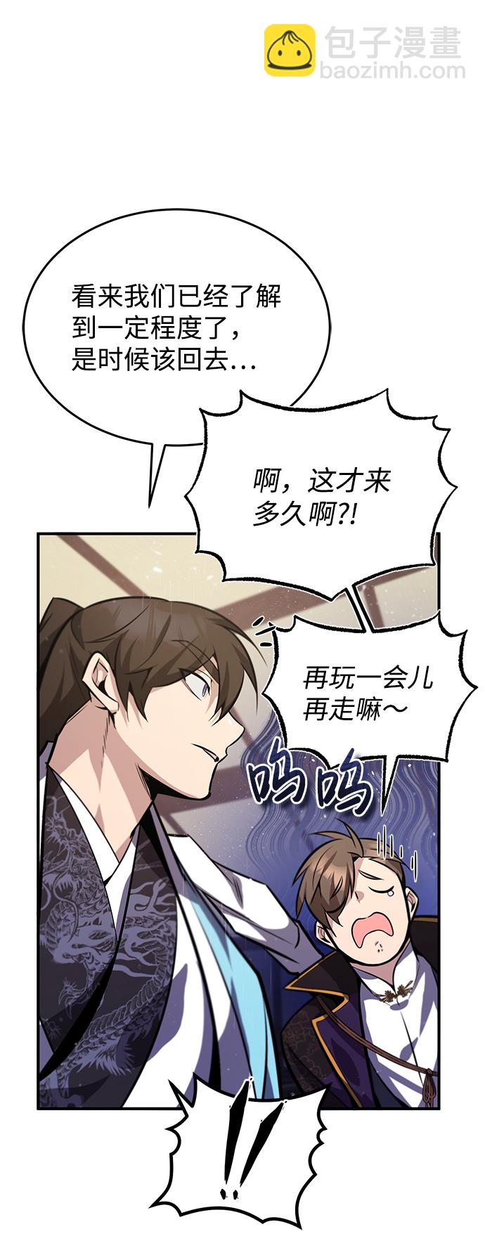 [第18话] 竟敢在我面前76