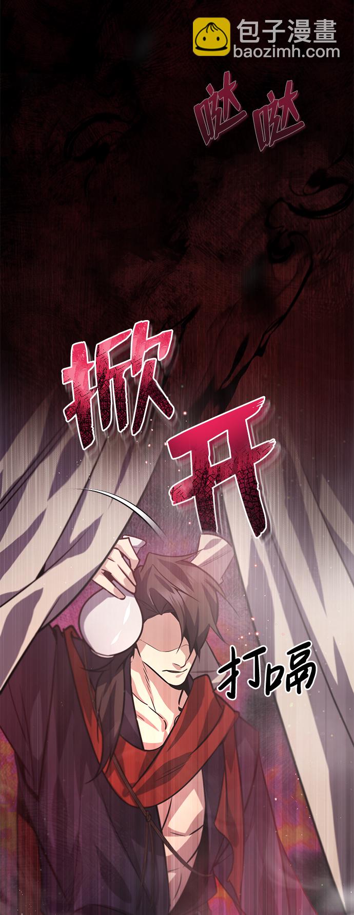 [第18话] 竟敢在我面前83