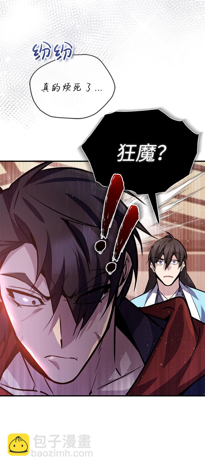 [第18话] 竟敢在我面前87