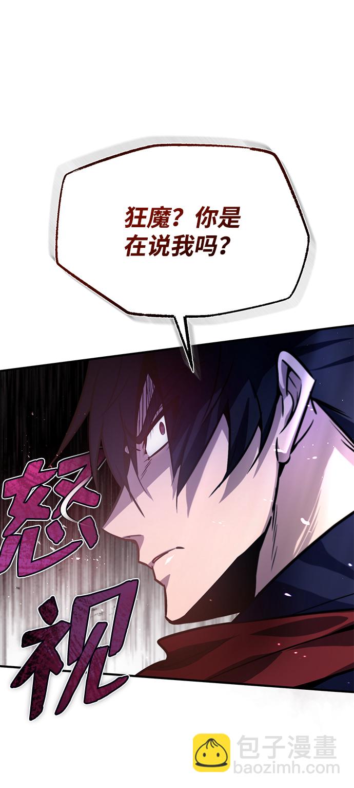 [第18话] 竟敢在我面前88