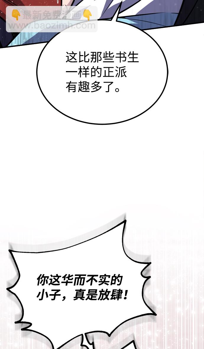 [第18话] 竟敢在我面前92