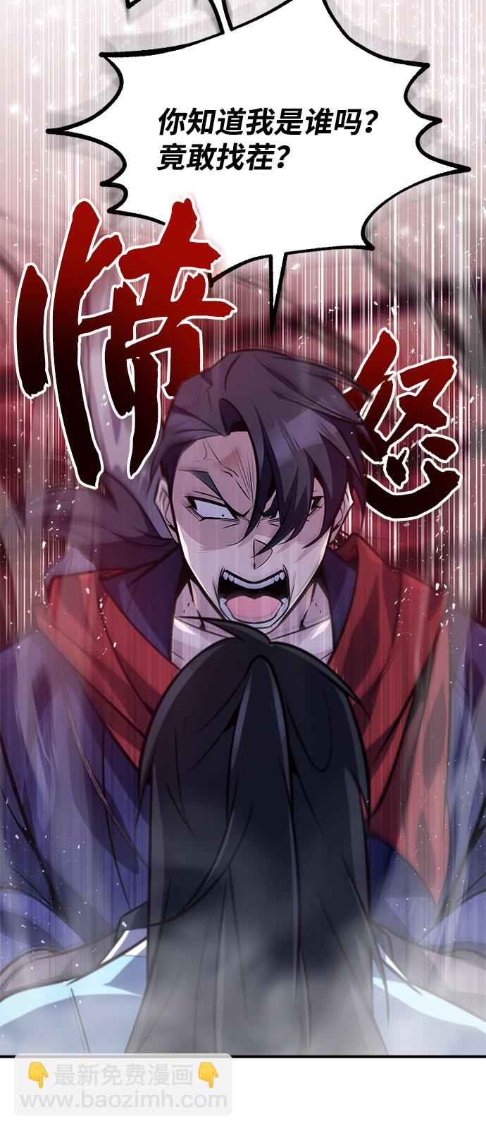[第18话] 竟敢在我面前93