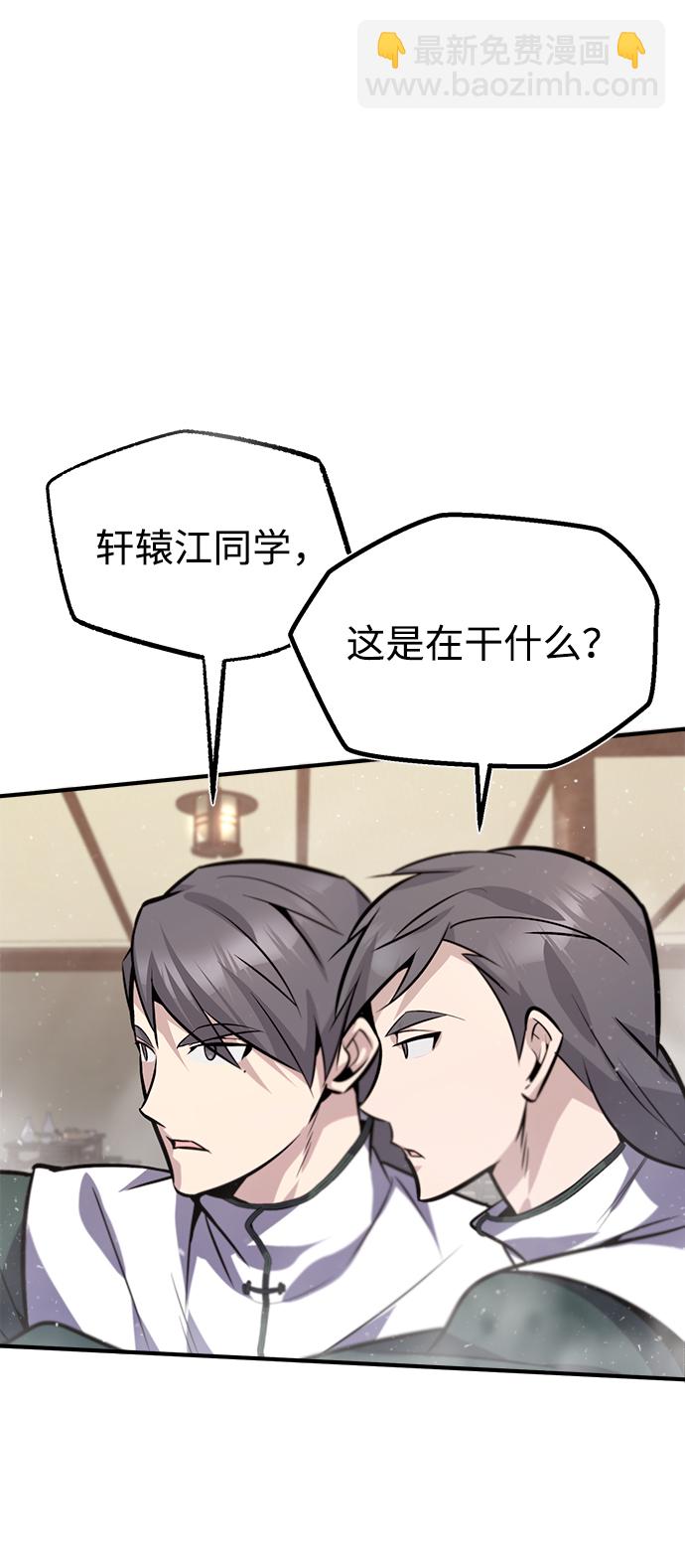 [第18话] 竟敢在我面前95