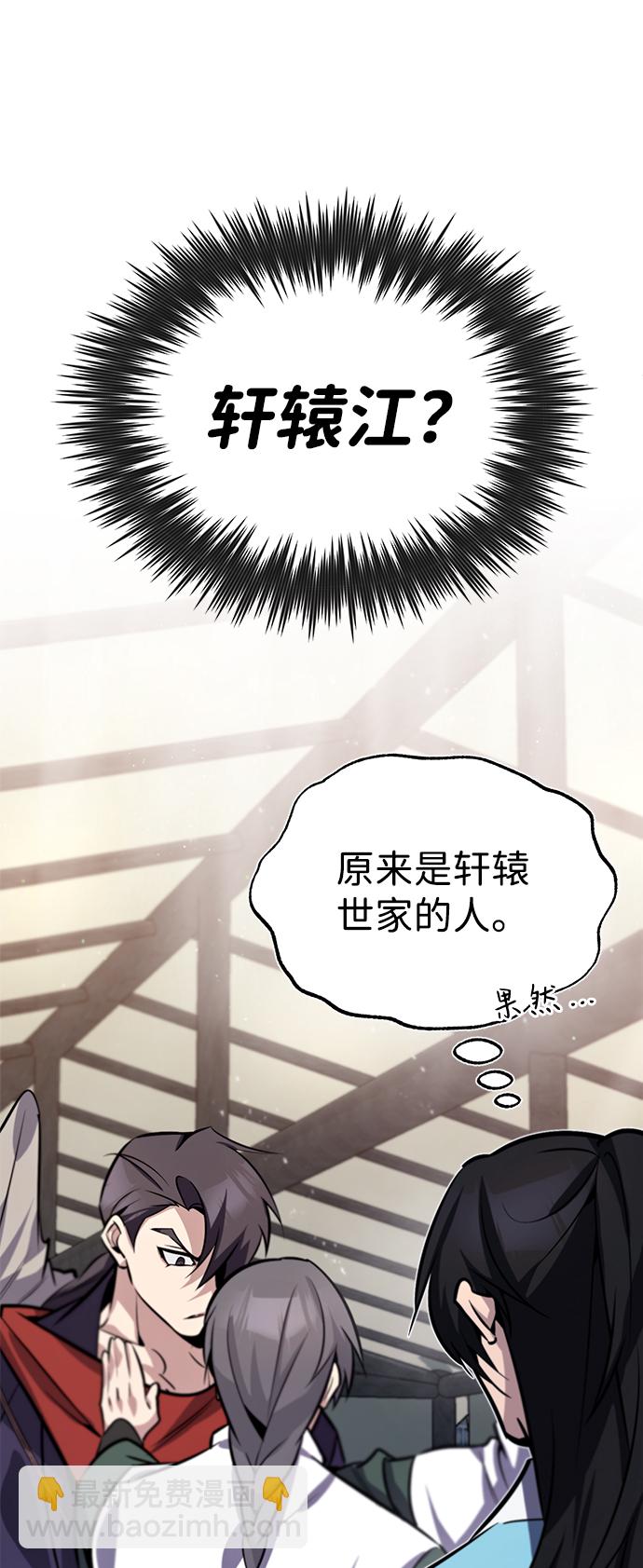 [第18话] 竟敢在我面前96
