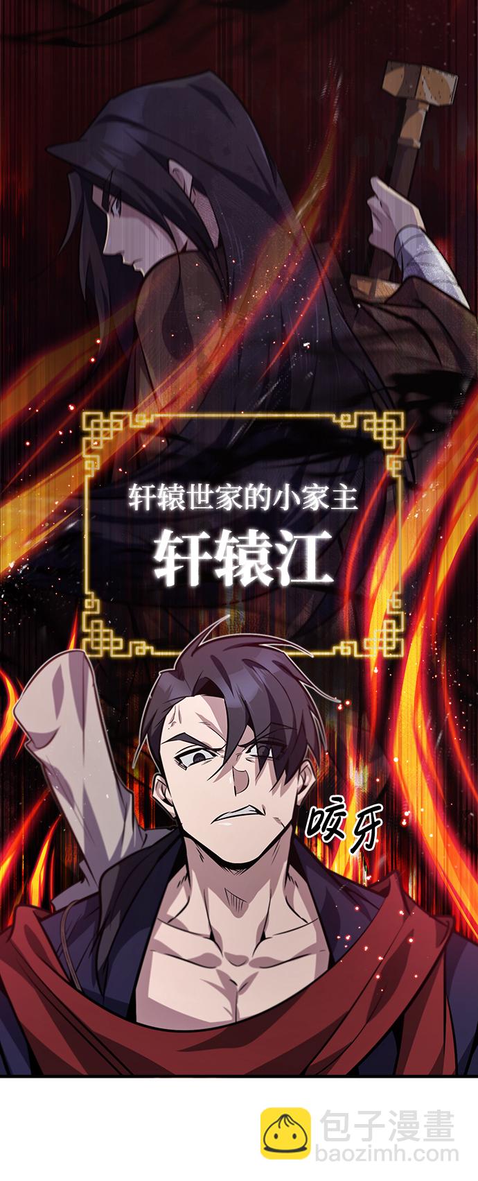 [第18话] 竟敢在我面前98