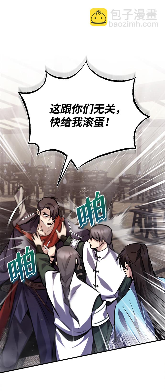 [第18话] 竟敢在我面前99