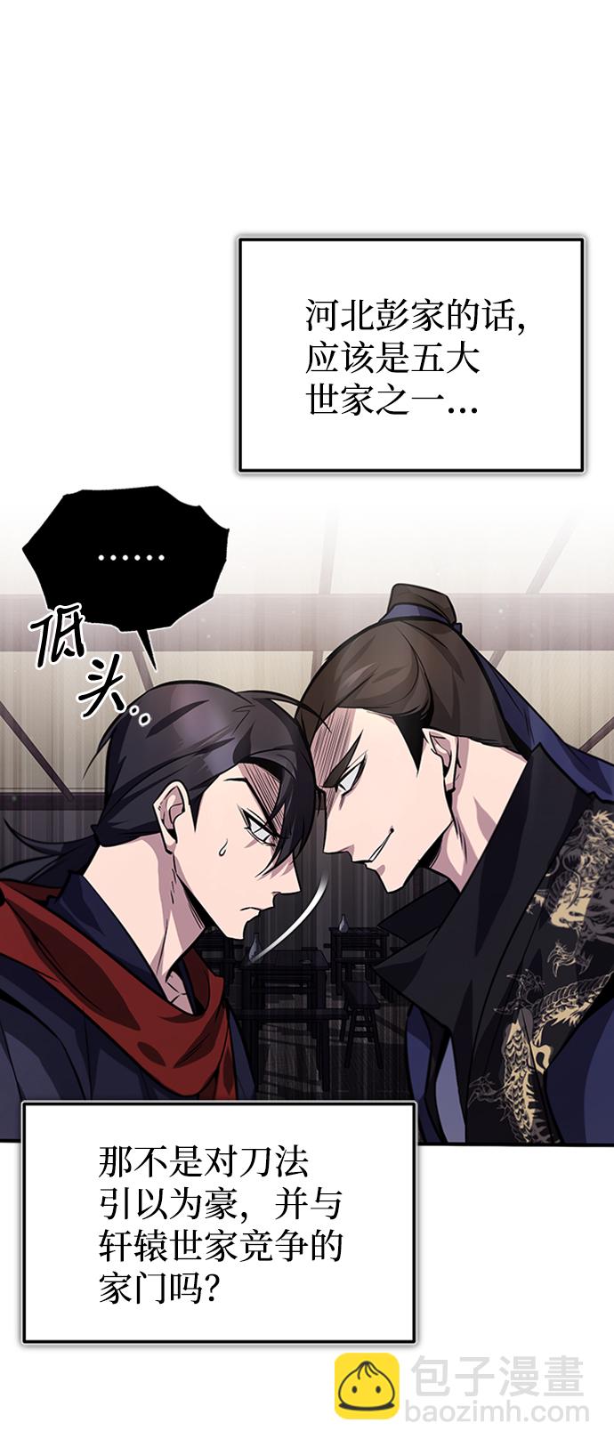 [第19话] 适可而止吧49