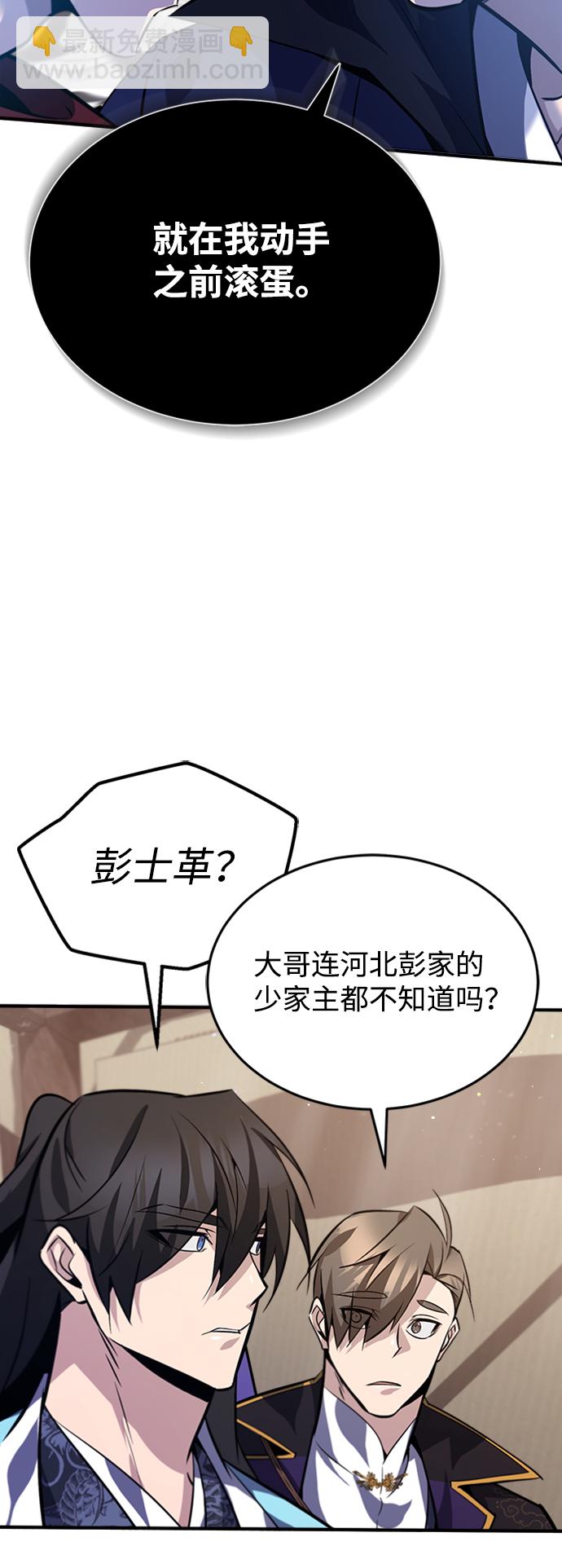[第19话] 适可而止吧50