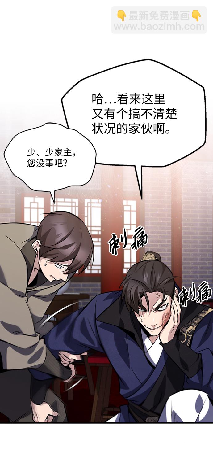 [第20话] 我没有错！12