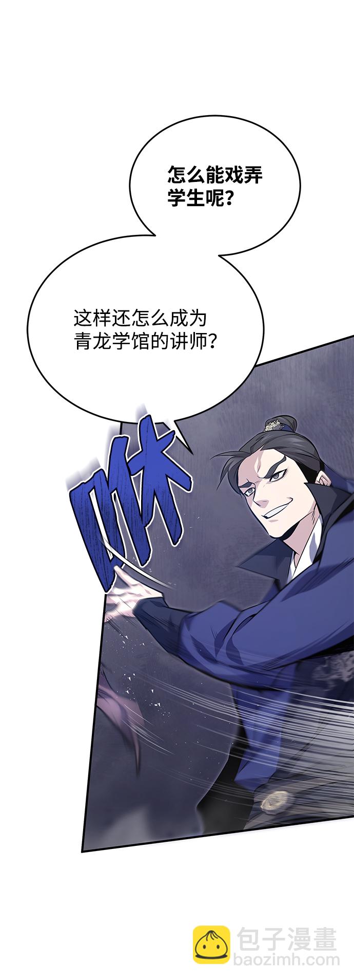 [第20话] 我没有错！2