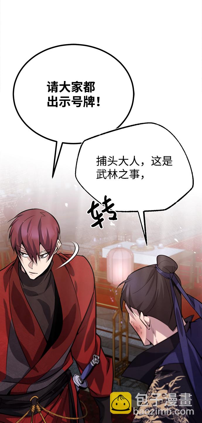 [第20话] 我没有错！25