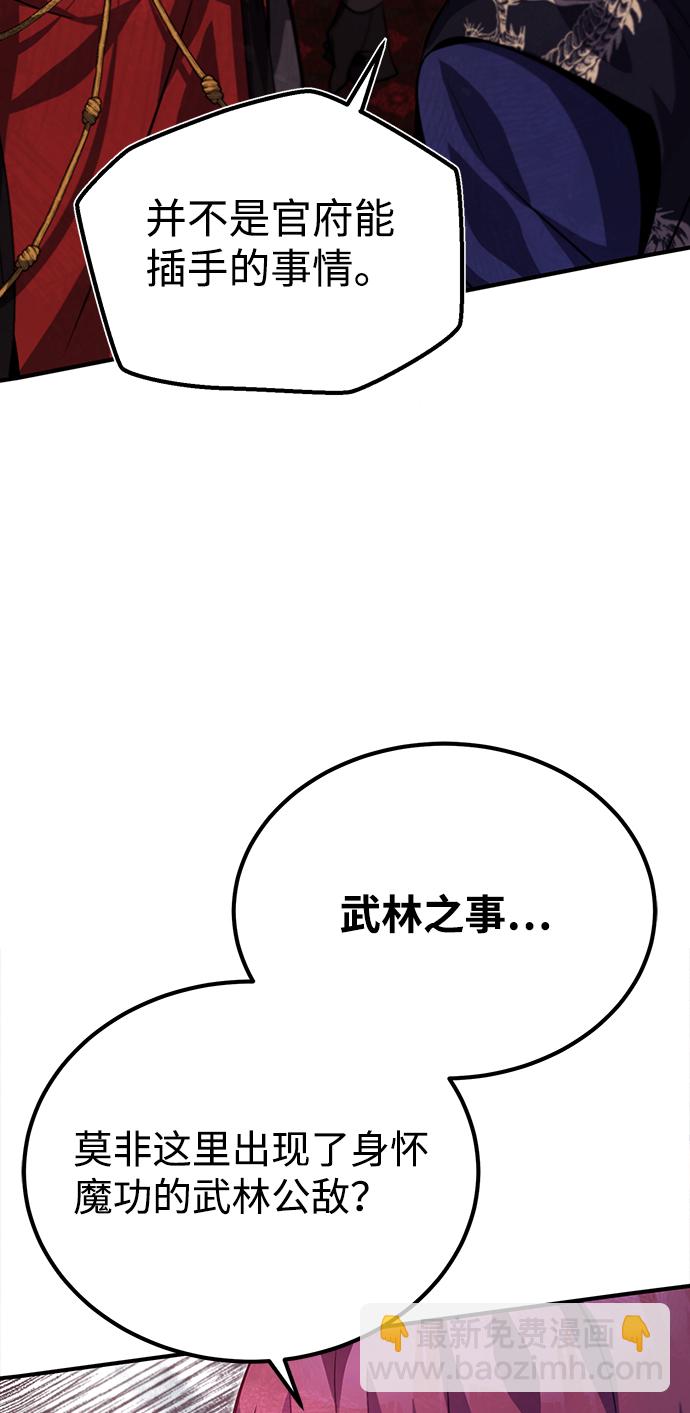 [第20话] 我没有错！26