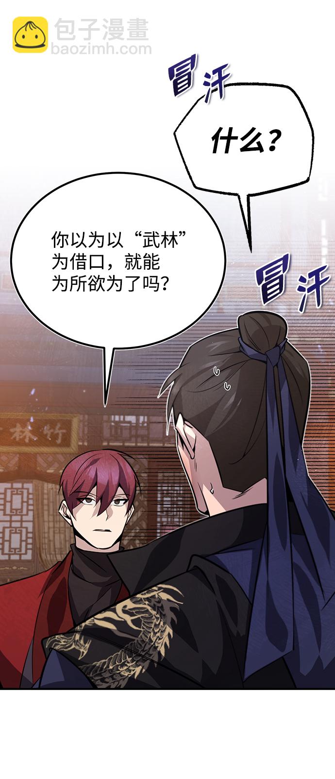 [第20话] 我没有错！28