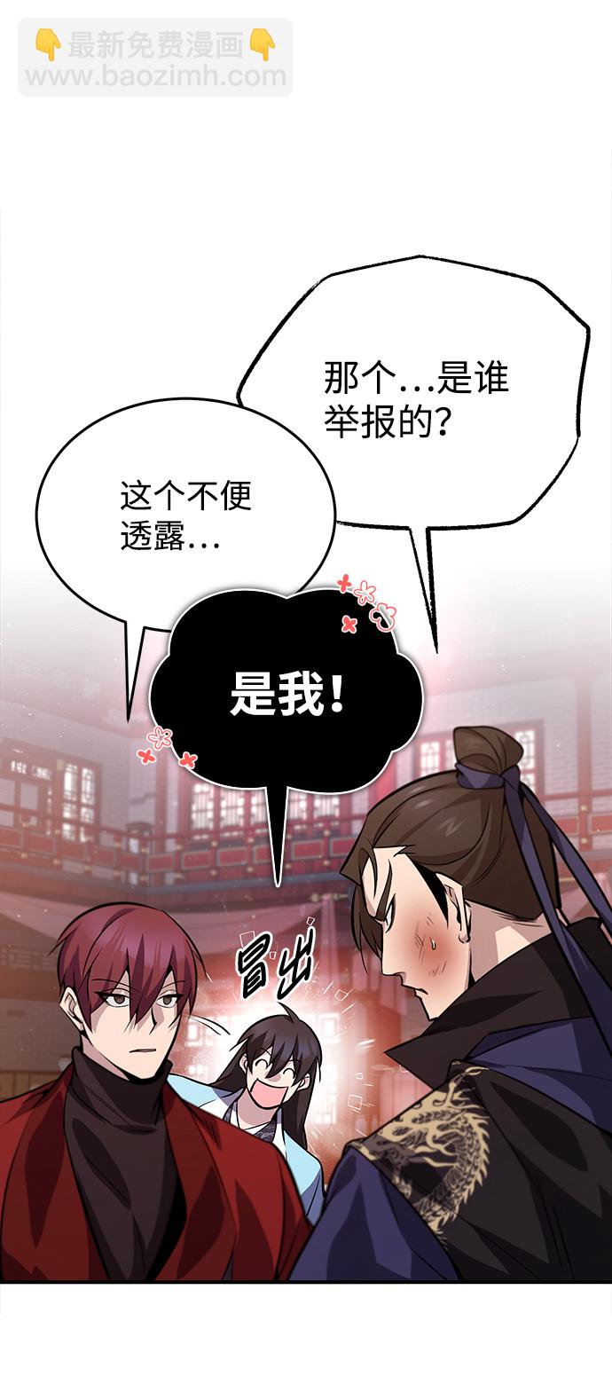 [第20话] 我没有错！29